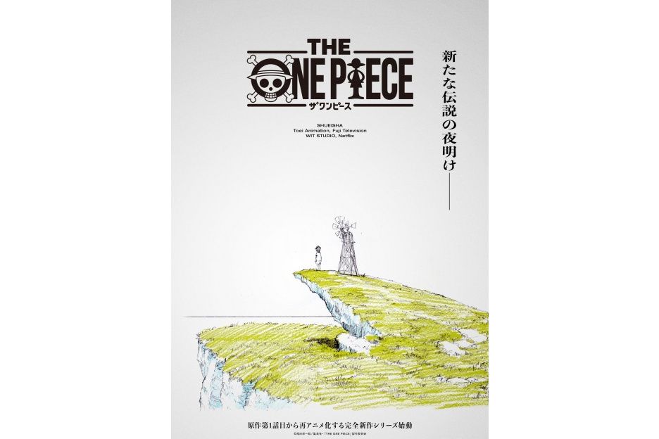 THE ONE PIECE