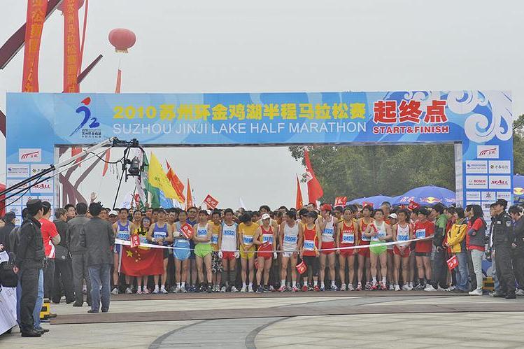 2010蘇州環金雞湖半程馬拉松賽