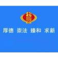 國家稅務總局2009年政府信息公開年度報告