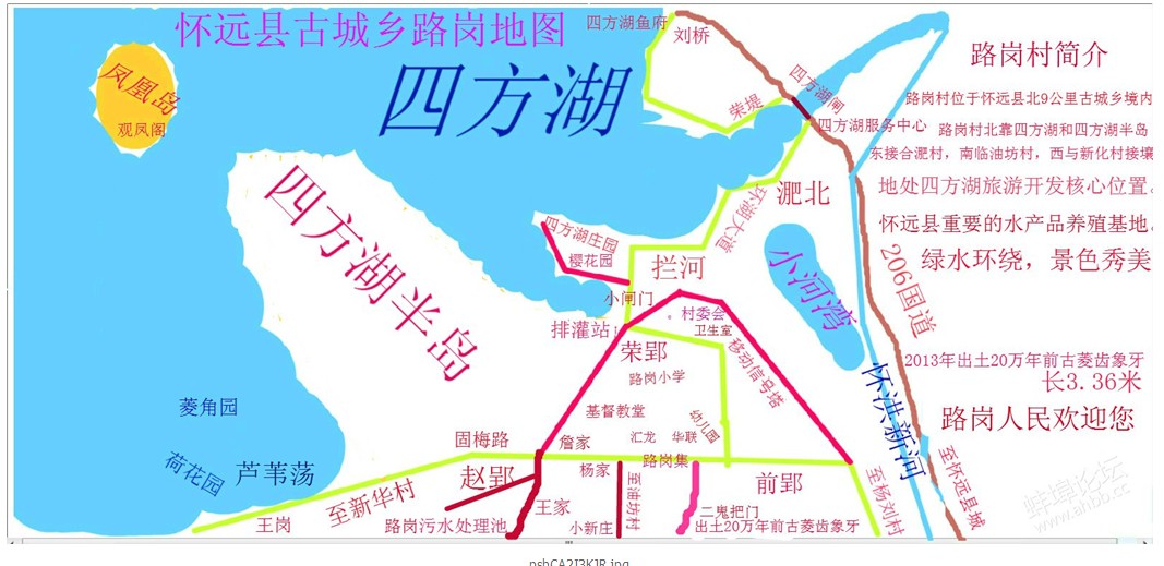 路崗村