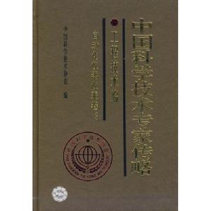 馬士修傳略被編入該書