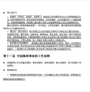 重慶大學“新聞傳播理論”考研複習指南