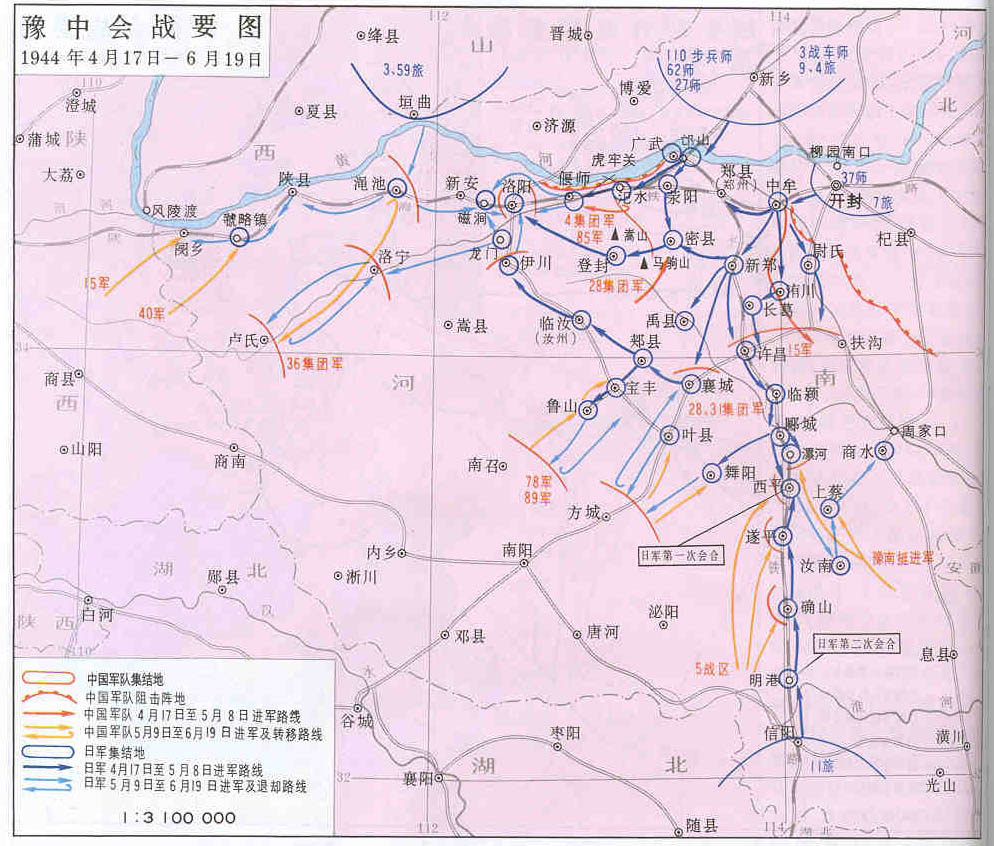 豫湘桂戰役37天失38城