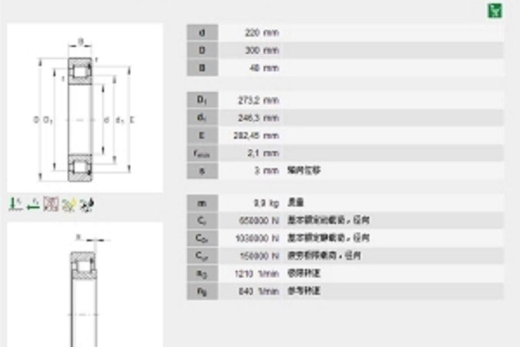 INA SL182944圓柱滾子軸承