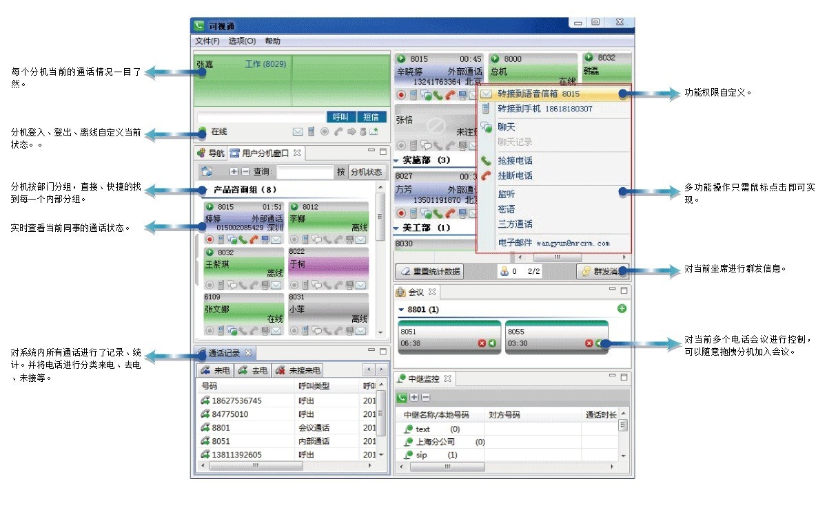 北京商能快易信息技術有限公司