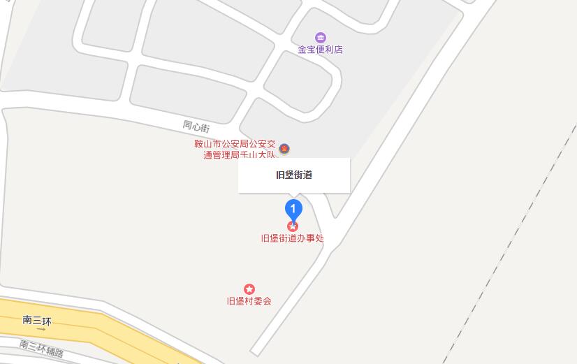 舊堡街道