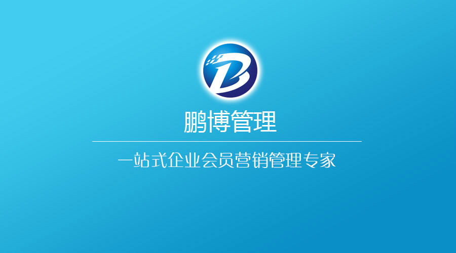 蘭州鵬博企業管理有限公司