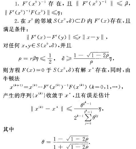 坎托羅維奇定理