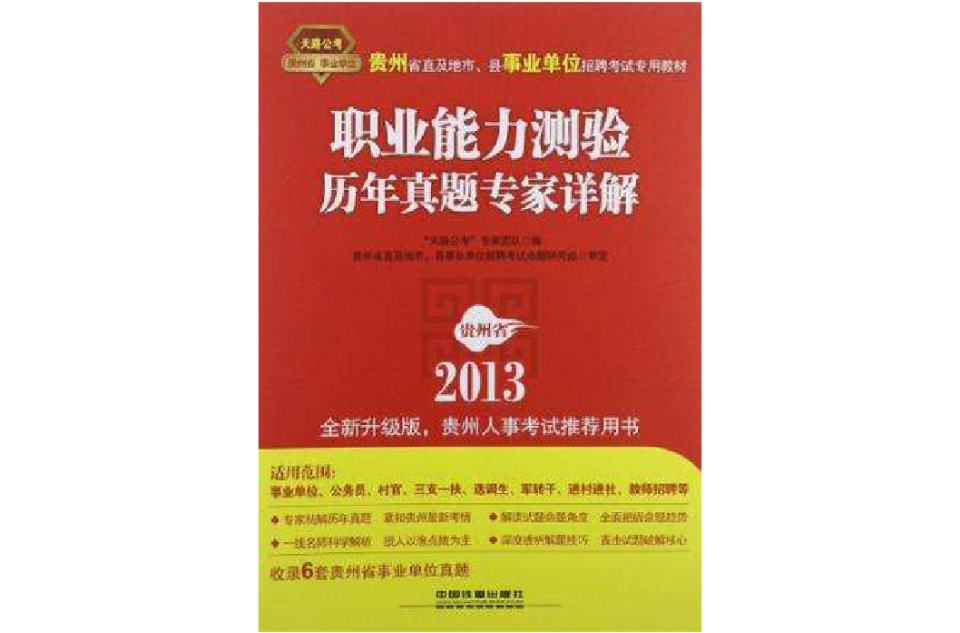 2013最新版貴州省