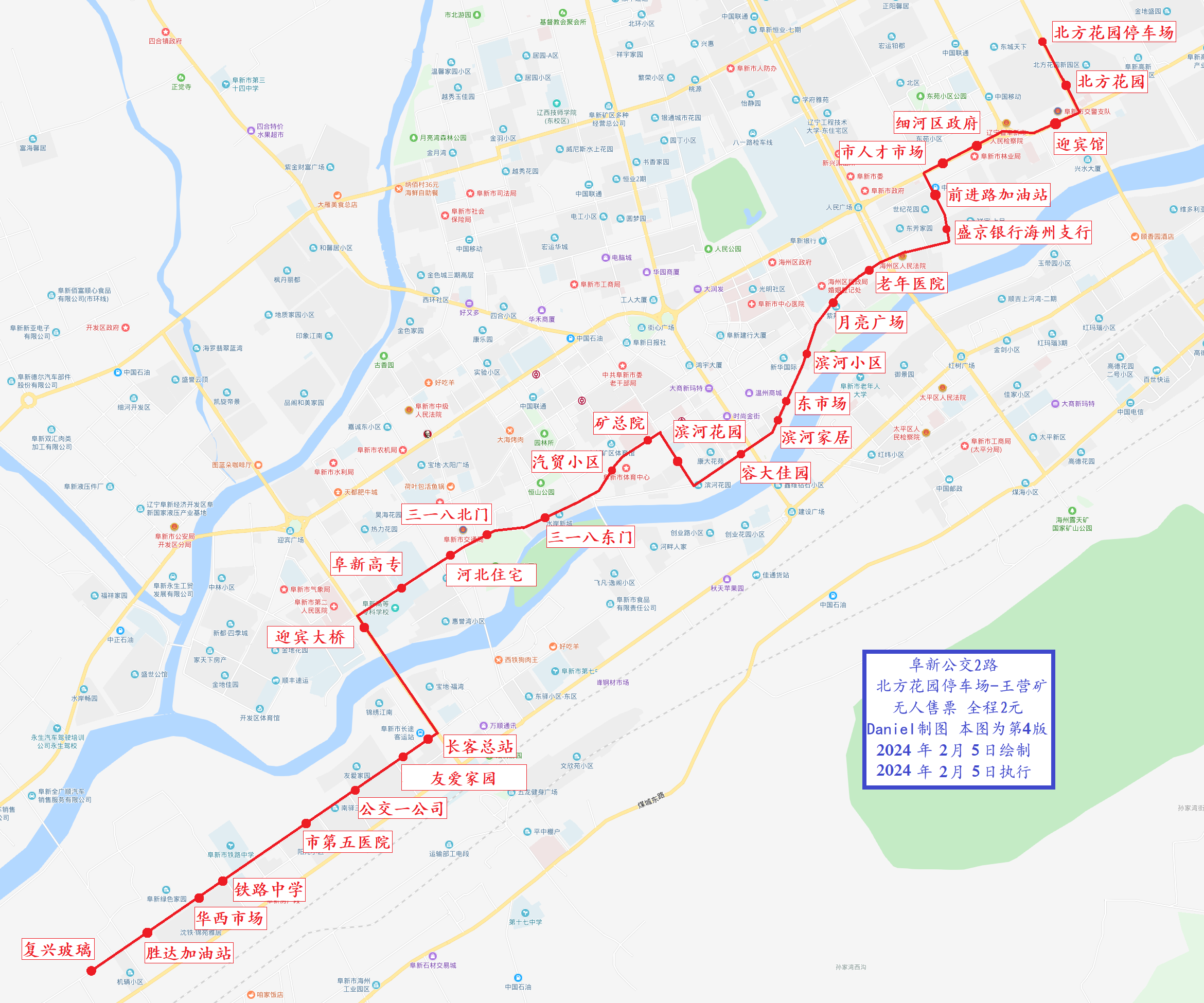 阜新公交2路