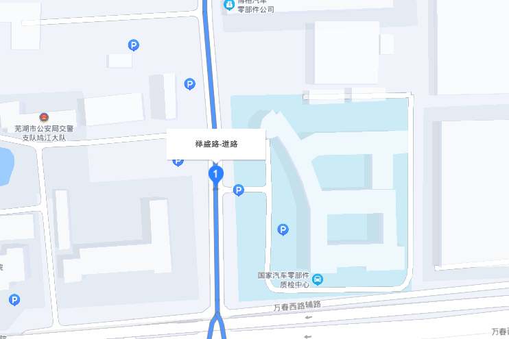 祥盛路(蕪湖市鳩江經濟開發區西區的道路)