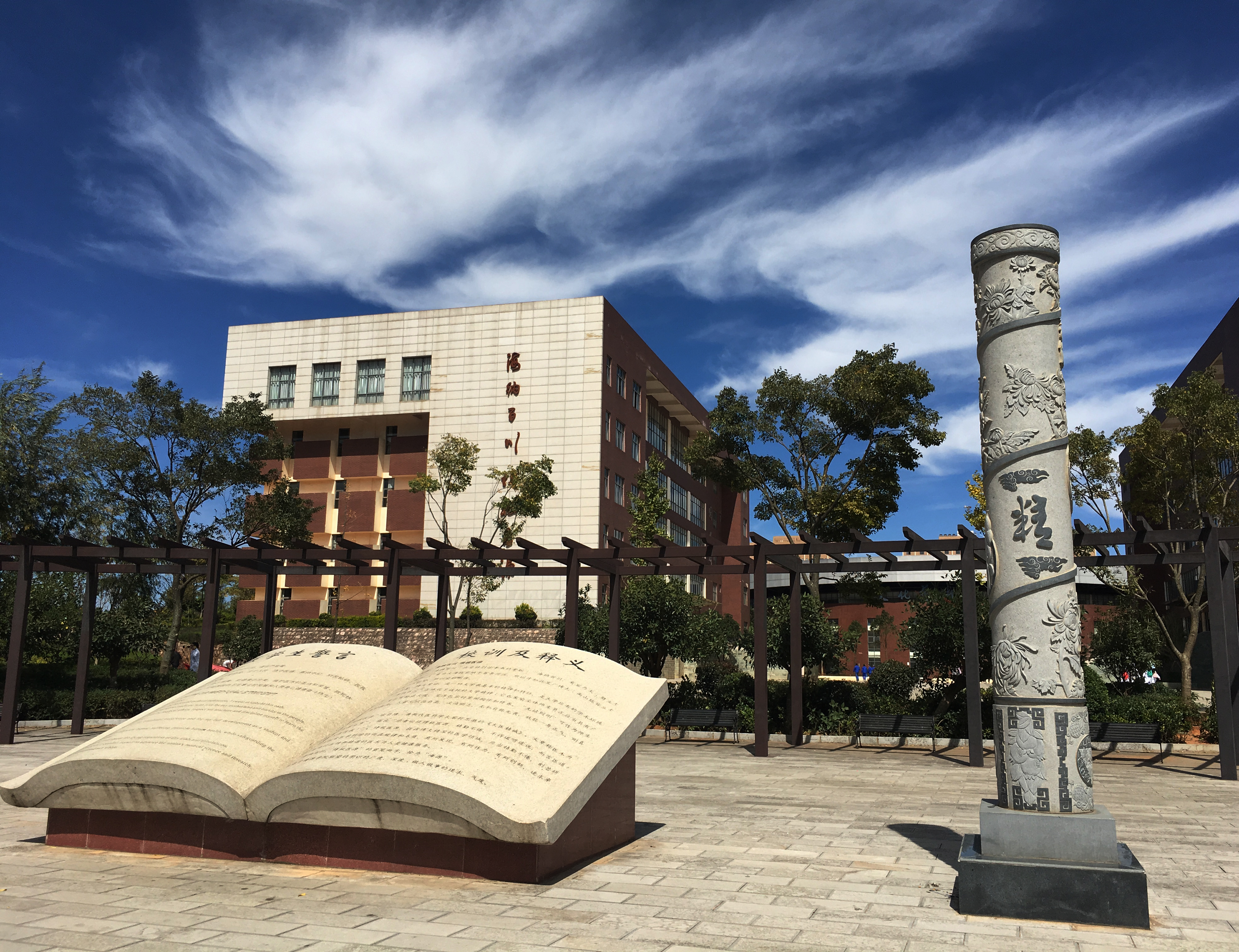 昆明醫科大學海源學院(昆明醫學院海源學院)