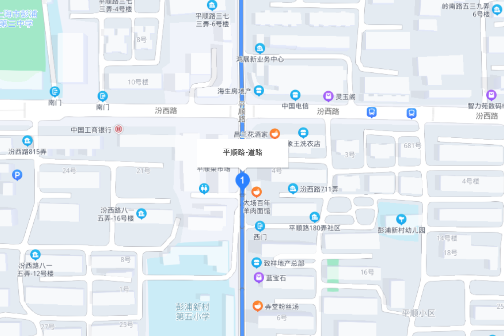 平順路(上海市平順路)