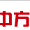 北京中方信富投資管理諮詢有限公司