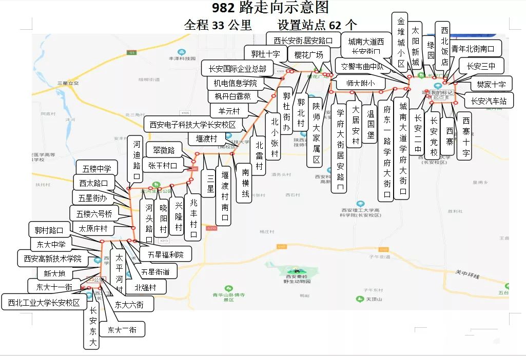 西安公交982路