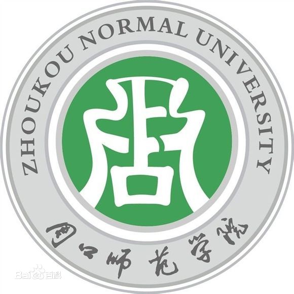 周口師範學院教育科學學院