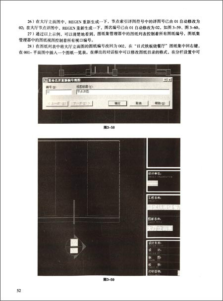 室內設計工程製圖實際套用技巧：精品會所與特色餐飲