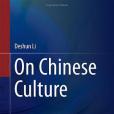 On Chinese Culture