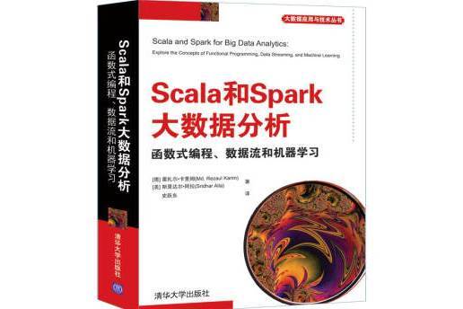 Scala和Spark大數據分析函式式編程、數據流和機器學習