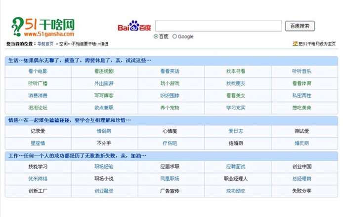 51幹啥網