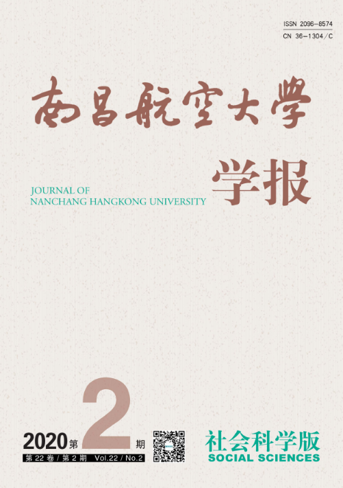 南昌航空大學