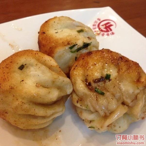 生煎饅頭