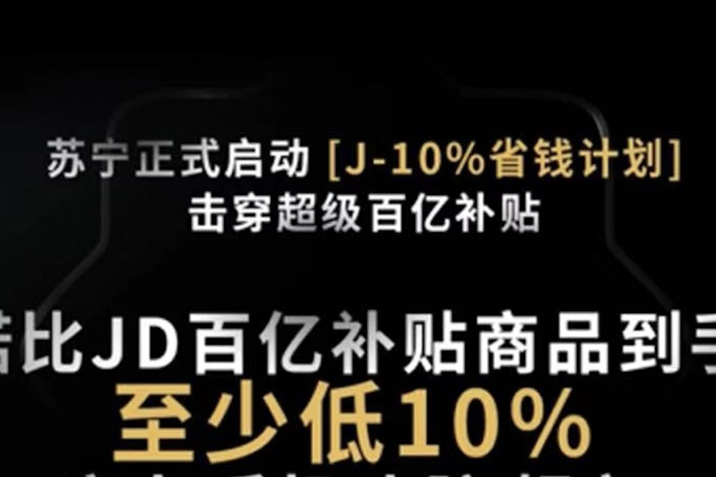 J-10%省錢計畫