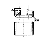 圖13 彎邊高度與工藝槽