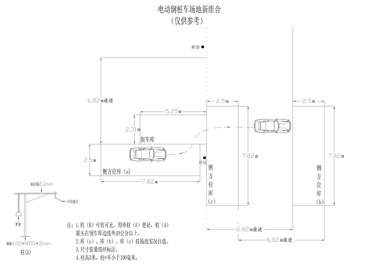 VR-5電動倒樁系統