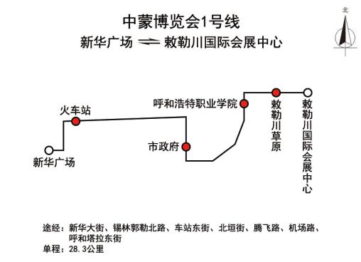 呼和浩特公交中蒙博覽會1號線