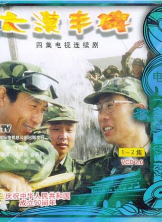 馮國慶(北京軍區戰友文工團國家一級演員)