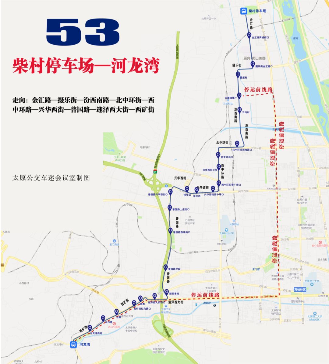 太原公交53路