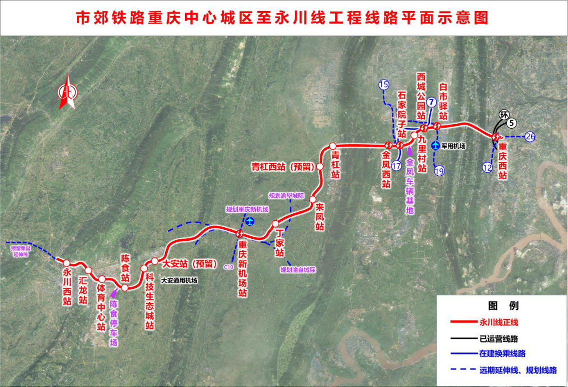 重慶市域鐵路永川線