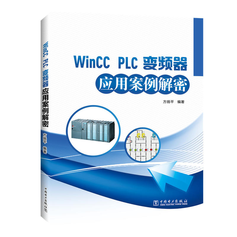 WINCC PLC 變頻器套用案例解密