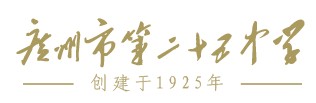 始建於1925年