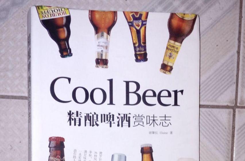 精釀啤酒賞味志