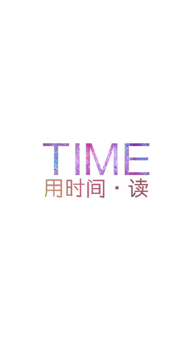 TIME時間