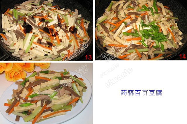 百頁豆腐