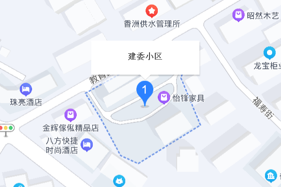 建委小區(珠海市建委小區)