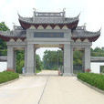 神山國家森林公園