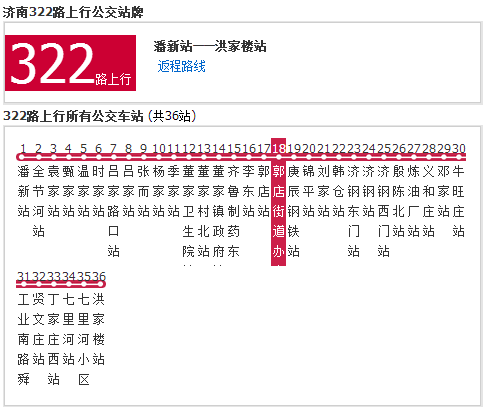 濟南公交322路