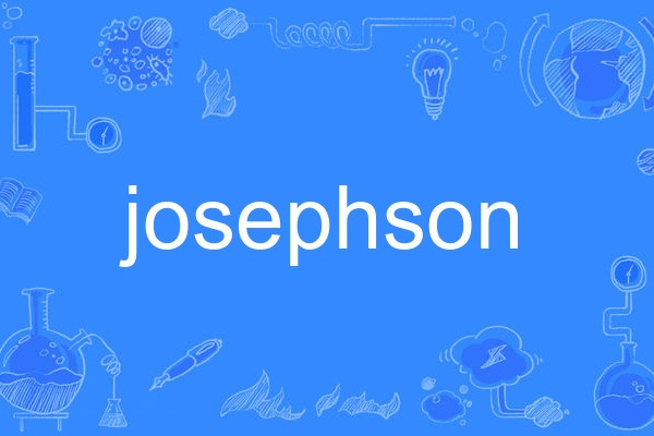 josephson(英語單詞)