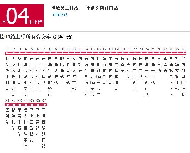 佛山公交桂04路