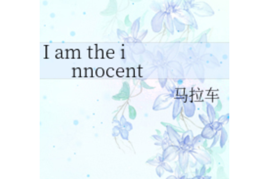 I am the innocent