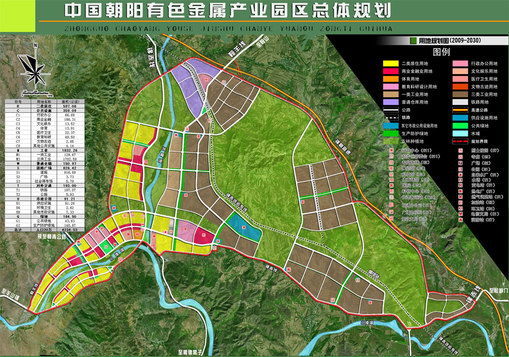 二十家子鎮(遼寧省朝陽市朝陽縣下轄鎮)