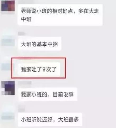 10·17合肥幼稚園感染病毒事件