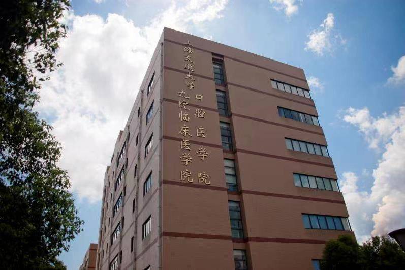 上海交通大學市九臨床醫學院