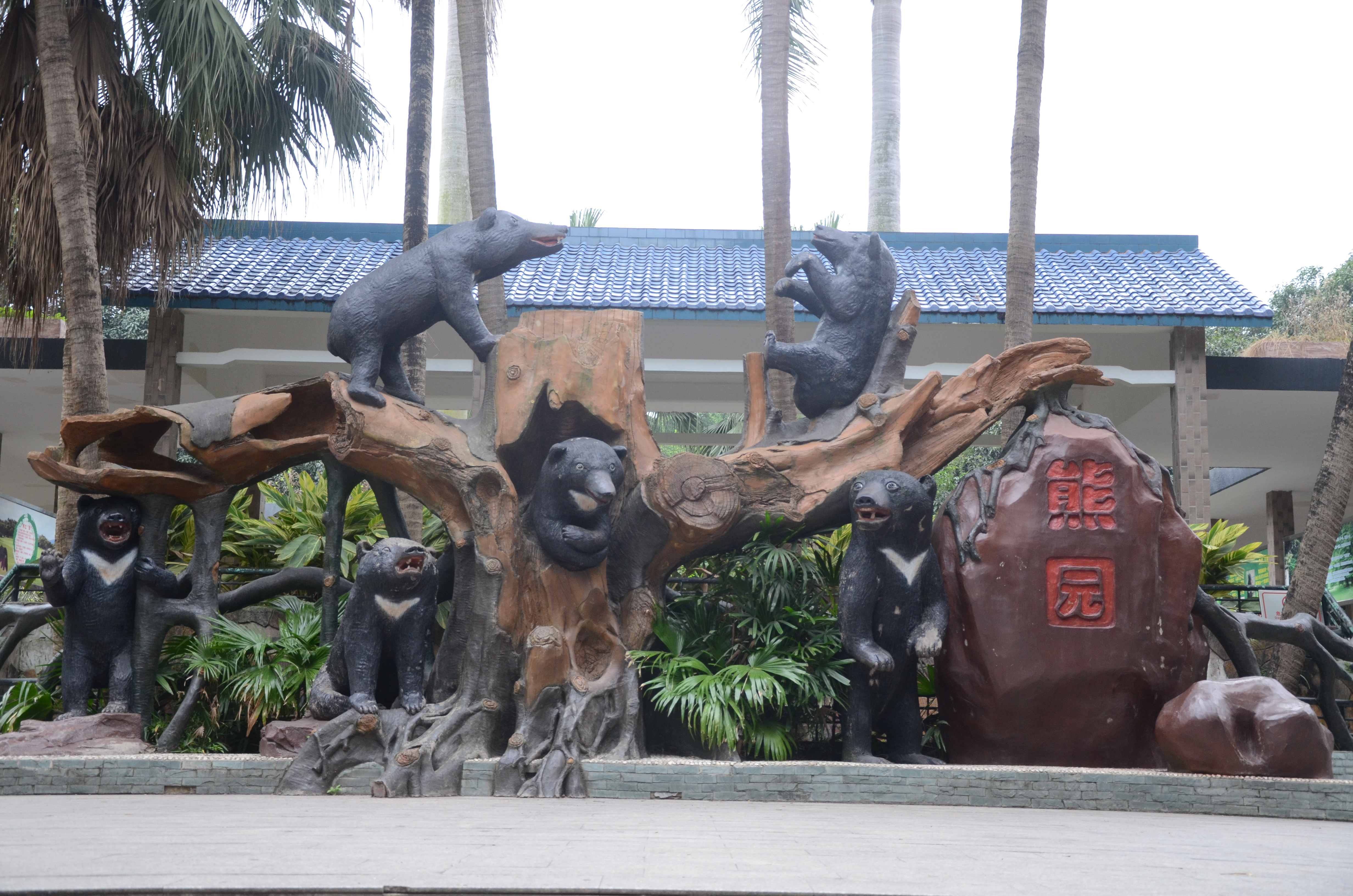 南寧動物園(南寧市動物園)