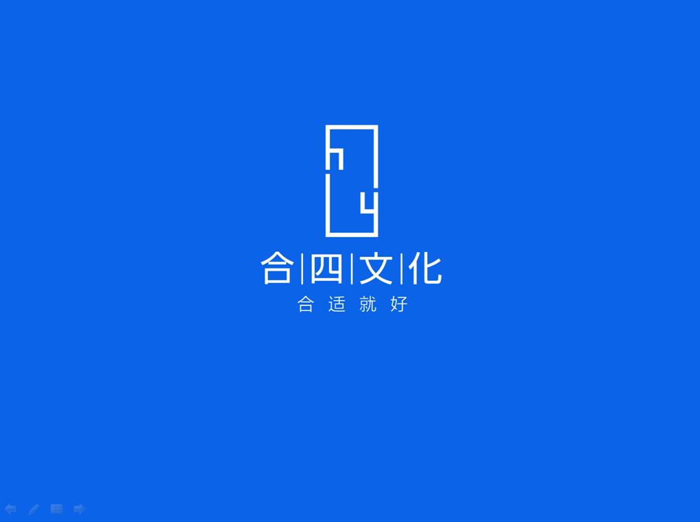 廣州合四文化發展有限公司