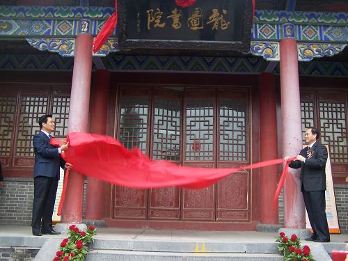 龍馬負圖寺